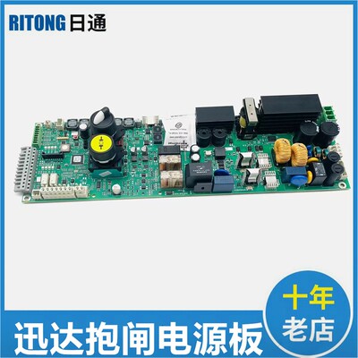 迅达电梯抱闸电源板现货包邮