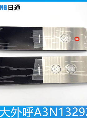 永大电梯配件外呼显示板BHLAN-LED(E0)A3N132926全新现货实物拍摄