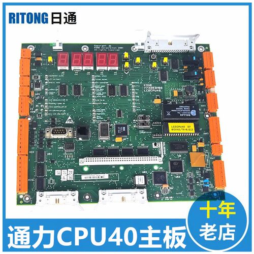 通力电梯CPU40主板现货顺丰包邮