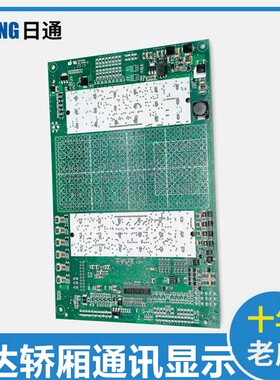 全新迅达电梯3300AP/3600/5500轿内通讯显示板594481/594479 原装