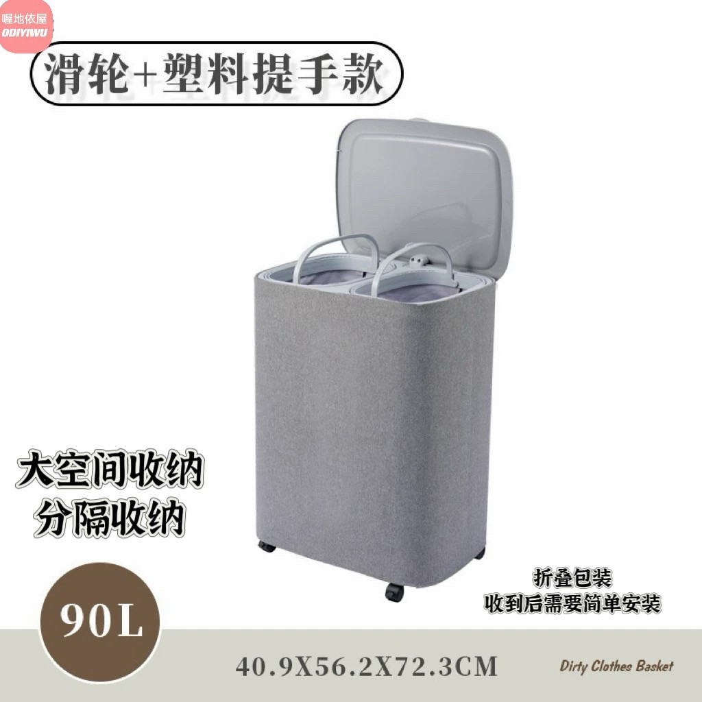 可折叠推拉脏衣篮可分类拆卸清洗洗衣篮脏衣服收纳筐大号分区放衣