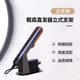 适配Dyson戴森HT01吹风直发器立式 风筒卷发棒支架 专属桌面收纳架