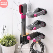 适配戴森卷发棒收纳架免打孔美发器不占位支架极简风格 可收纳配件