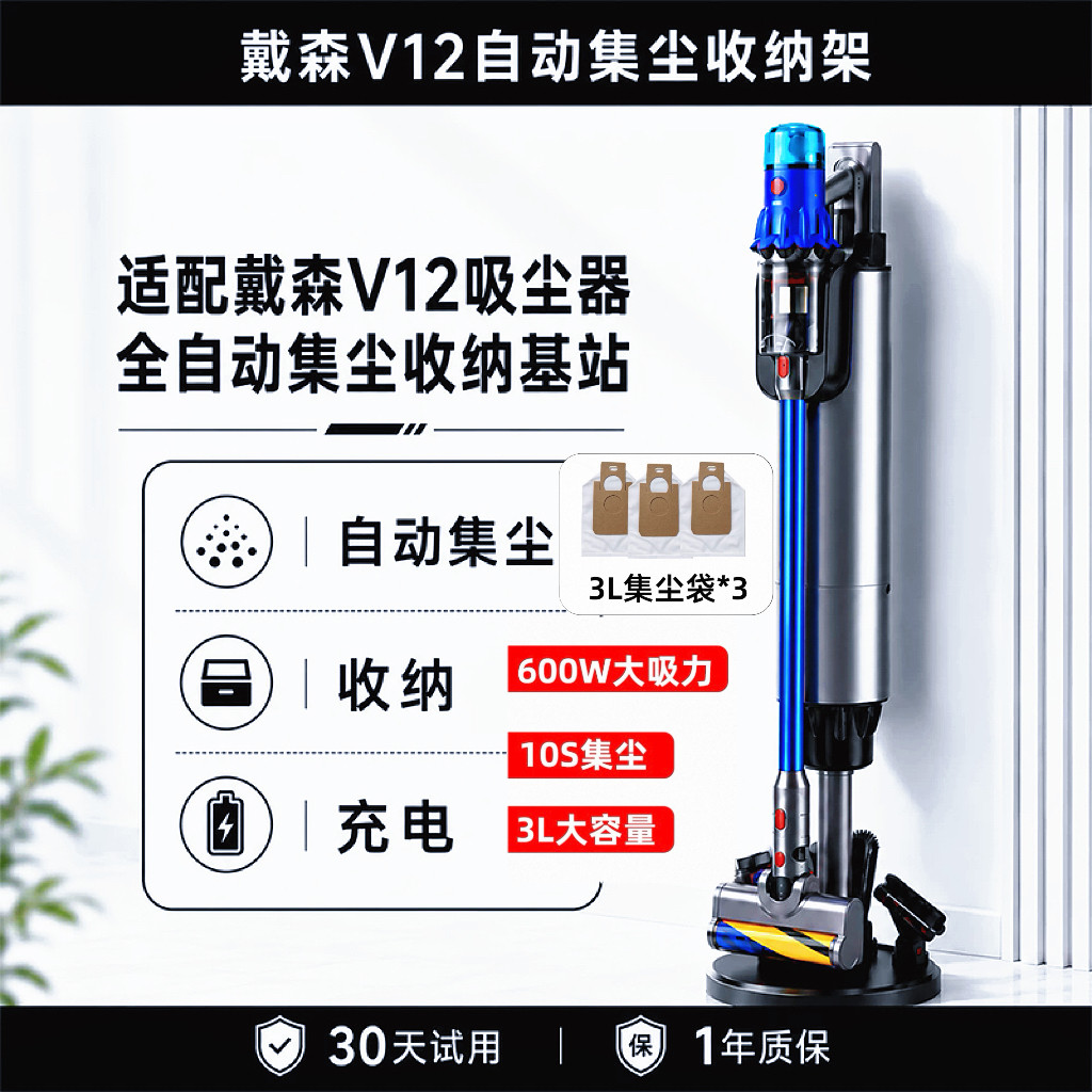 适配Dyson戴森配件V12全系基站版吸尘器自动集尘收纳充电一体挂架