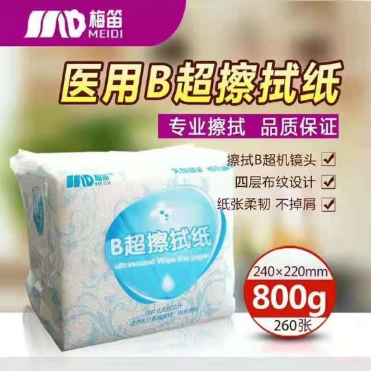 260张41平板纸梅笛医院B超纸图片