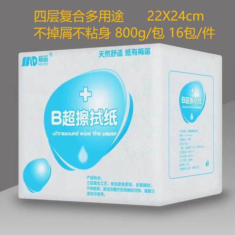 整件16包邮梅笛皱纹B超卫生纸800克布纹擦拭平板纸巾医院
