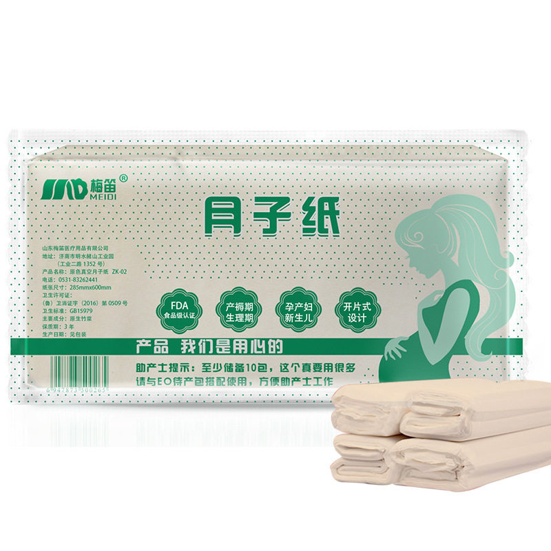 清仓5包邮梅笛刀纸产妇专用本色卫生纸产妇月子纸批  发400克真空
