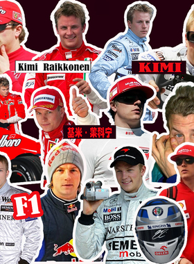 基米莱科宁贴纸 F1周边赛车手防水kimi raikkonen装饰贴diy手机贴