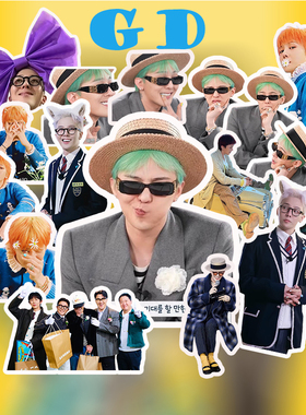 Bigbang权志龙贴纸装饰贴防水韩国GD同款明星周边照片手账手机diy