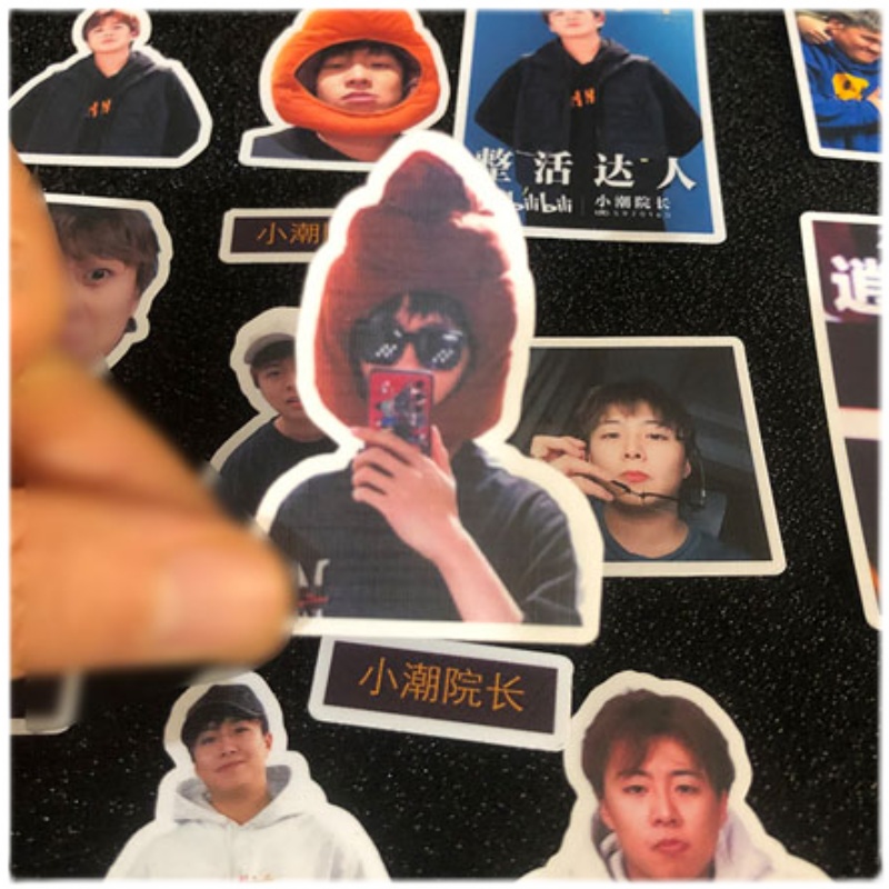 小潮院长贴纸手机壳同款装饰贴表情包游戏主播周边卡贴本子手账