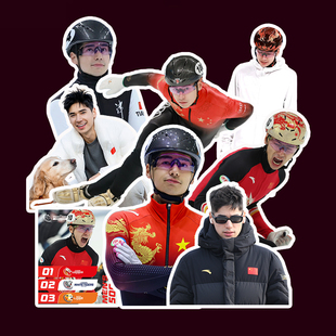 刘少昂贴纸 高清防水贴画 短道速滑运动员周边手机平板贴画无痕