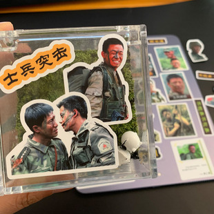 士兵突击贴纸经典剧照 段奕宏张译袁朗高城许三多电脑装饰diy