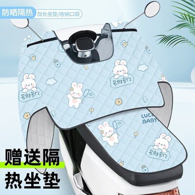 电动车挡风被夏季全包遮阳罩坐垫