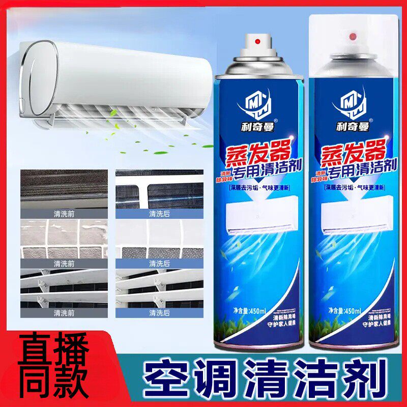 空调清洗剂强力去污洗空调专用全套工具家用免拆清洁消毒内外机1