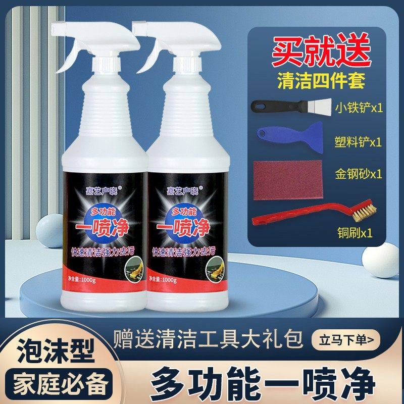 家用多功能清洁剂厨房卫生间去油除垢除胶重油污小白鞋清洗,洗护清洁剂/卫生巾/纸/香薰,多用途清洁剂,淘宝优惠券,粉丝福利购,淘宝优惠卷