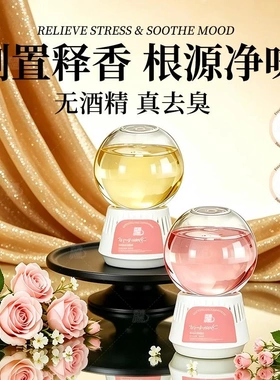 倒置香薰家用室内持久留香卧室卫生间除臭氛围感摆件