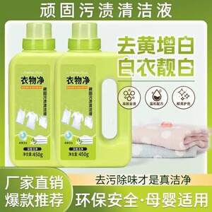 买一送一去黄增白固色洗衣液