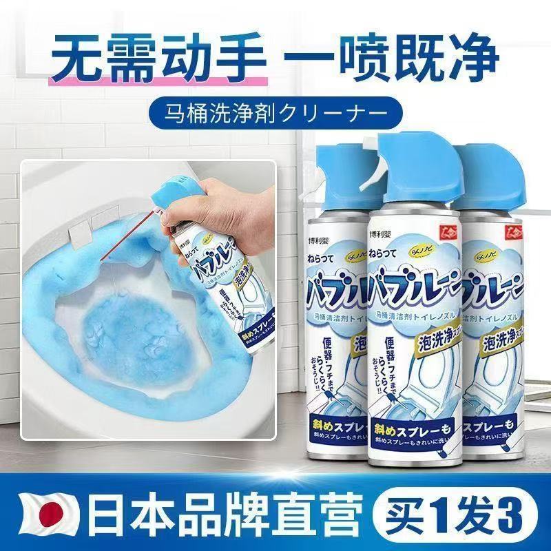 日本技术沫檬洁厕泡泡泡沫洁厕液马桶清洁抑菌除垢除臭