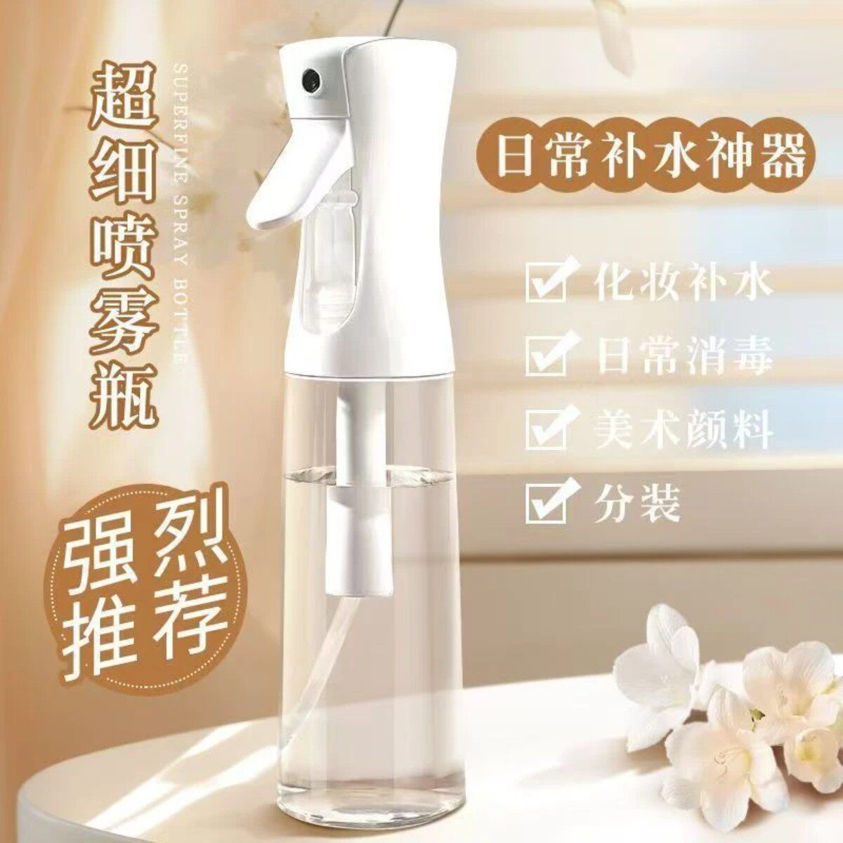 高压喷雾瓶超细纳米雾状酒精消毒理发喷头发化妆补水便携总监水壶