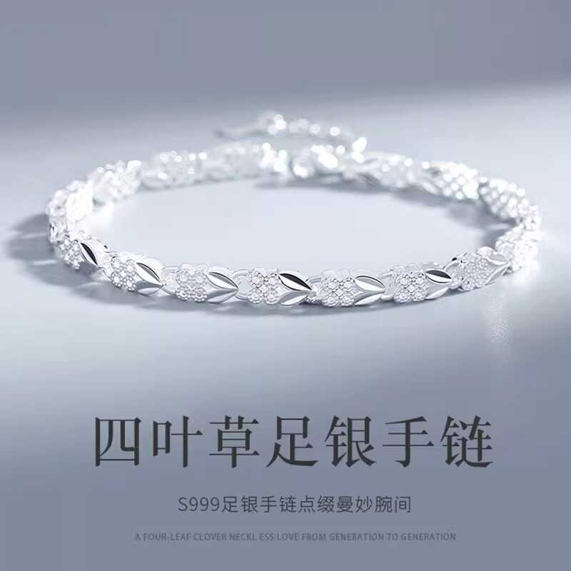 官方正品S999纯银四叶草手链女足银新款轻奢七夕送女友情人节礼物
