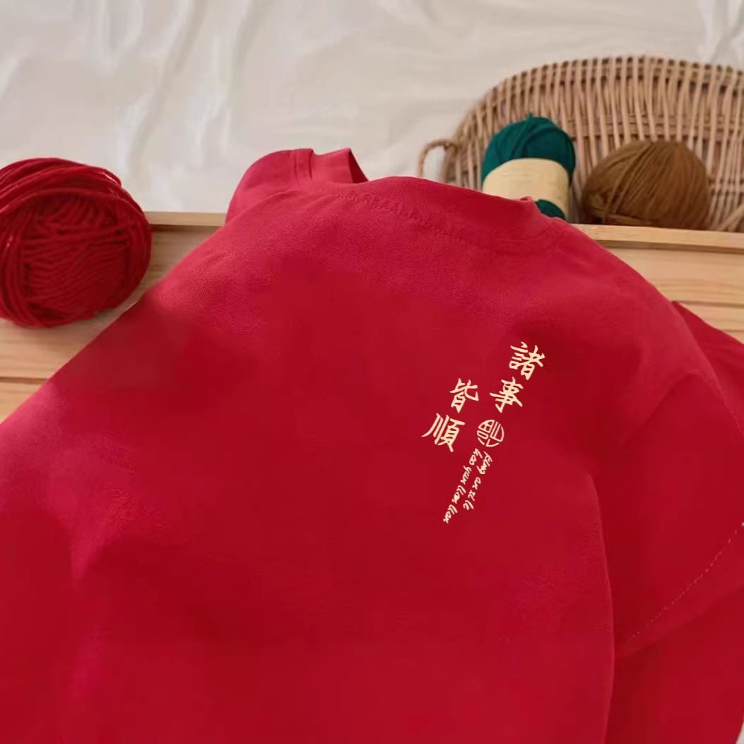 2026蛇年本命年衣服男女童红色纯棉长袖t恤儿童宝宝新年拜年上衣,童装/婴儿装/亲子装,T恤,淘宝优惠券,粉丝福利购,淘宝优惠卷