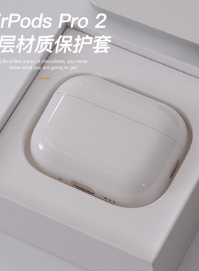 Damon原创冰块壳AirPods Pro 2保护套外刚内柔双层防护蓝牙耳机套双层结构不沾灰防摔耳机壳