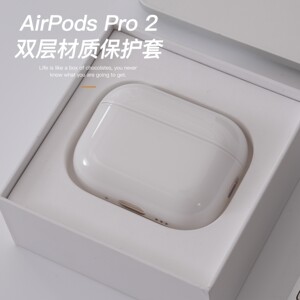 Damon原创冰块壳AirPods Pro 2保护套外刚内柔双层防护蓝牙耳机套双层结构不沾灰防摔耳机壳