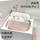 Damon原创冰块壳AirPods 2保护套外刚内柔双层防护蓝牙耳机套双层结构不沾灰防摔耳机壳 Pro