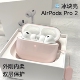 Damon原创冰块壳AirPods Pro 2保护套外刚内柔双层防护蓝牙耳机套双层结构不沾灰防摔耳机壳