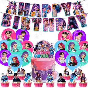 猎魔女团主题生日派对装饰 Demon Hunters生日拉旗蛋糕插气球吊旋