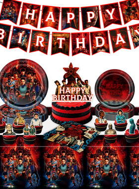 怪奇物语StrangerThings生日派对布置餐具纸盘桌布拉旗气球装饰