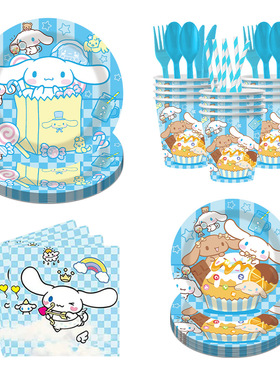 蓝色玉桂狗主题卡通儿童生日派对一次性餐盘纸盘纸杯纸巾刀叉套装
