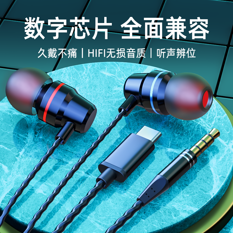 数字有线耳机typec扁头适用华为mate荣耀魅族三星高音质k歌入耳式