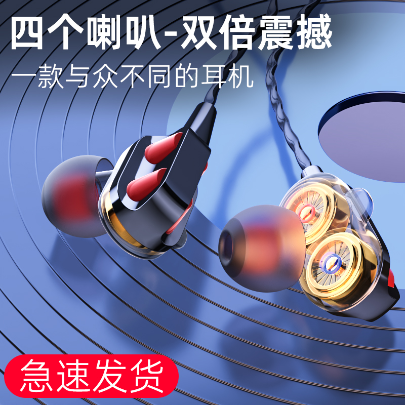 双动圈四核耳机入耳式重低音炮手机有线K歌适用oppo华为vivo小米