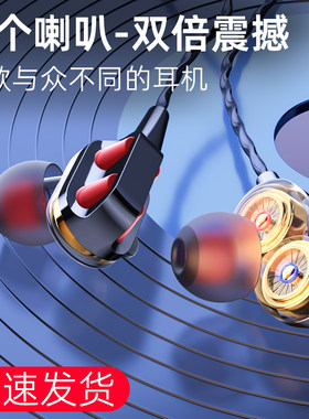 双动圈四核耳机入耳式重低音炮手机有线K歌适用oppo华为vivo小米