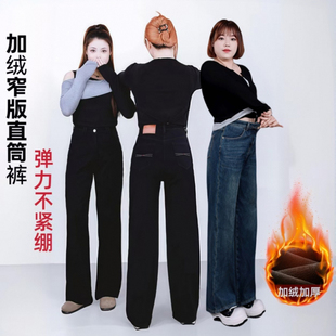 百搭显瘦阔腿裤 高腰黑色宽松直筒裤 女2025秋冬新款 加绒弹力牛仔裤