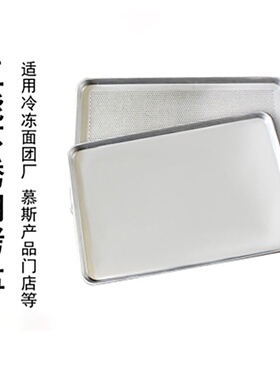 三能烘焙器具商用不锈钢烤盘SN1340不锈钢60*40cm冲孔烤盘SN1348