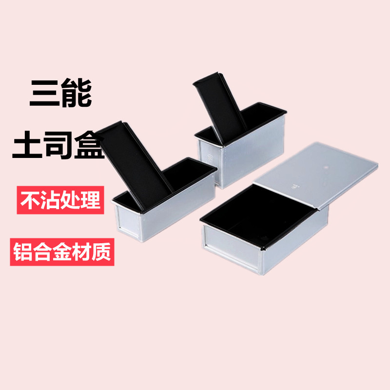 三能不沾土司盒铝合金模具图片
