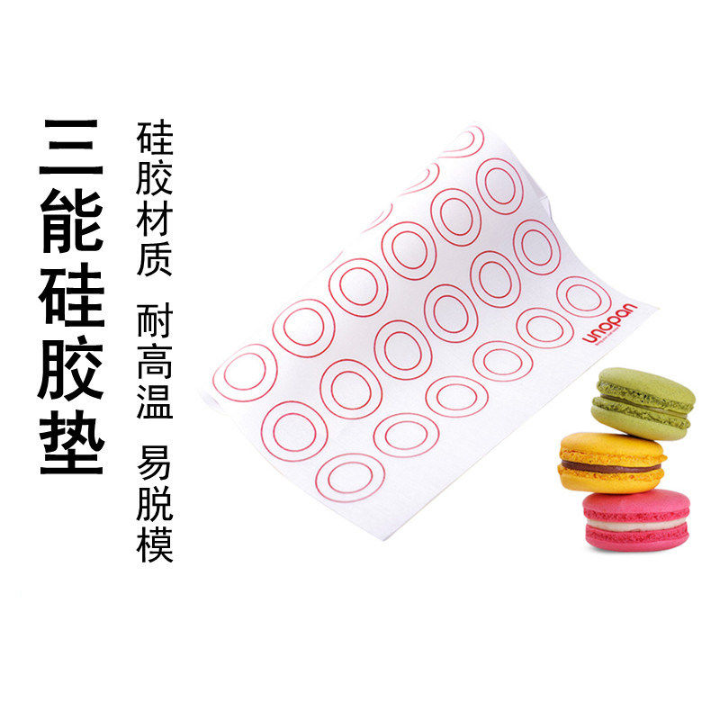 三能烘焙工具多用途耐高温马卡龙溶豆硅胶垫子曲奇揉面垫片SN0402