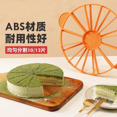 三能6/8寸千层慕斯切块披萨切饼