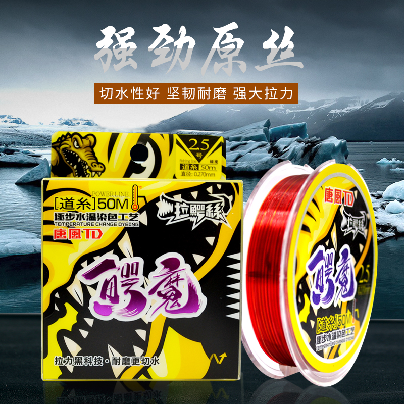 唐风鳄魔钓黑坑竞技主线台钓线防咬不打卷子线超柔软强拉力渔线