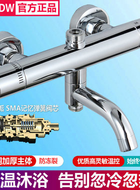 正品五代SMA智能恒温混水阀全铜浴缸冷热暗装淋浴水龙头花洒套装