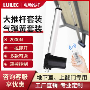 地下室隐形门地窖上翻门专用大推力电动推杆遥控器控制器整套