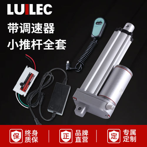 带调速器推杆电机伸缩电动推杆