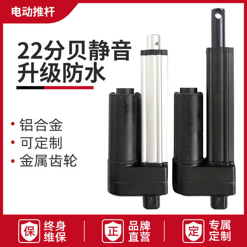 电动推杆工业静音低噪音推杆