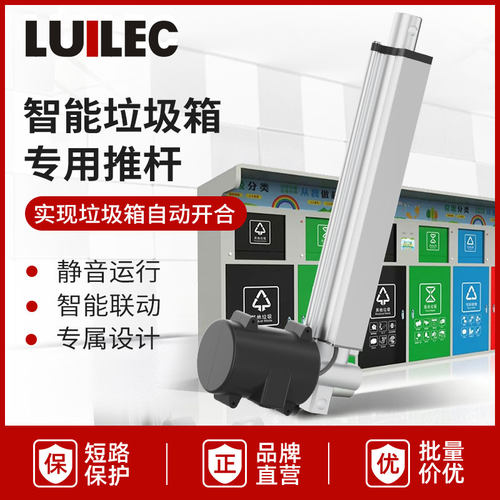 静音小型低噪音电动推杆伸缩杆直流往复12v垃圾箱大推力24v升降器