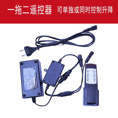 电动推杆一拖二遥控器 分别控制独立伸缩 电动推杆专用遥控器
