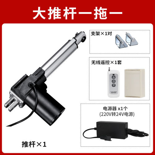 一拖一拖二遥控大推杆伸缩杆液压直线电机小型直流往复工业大推力