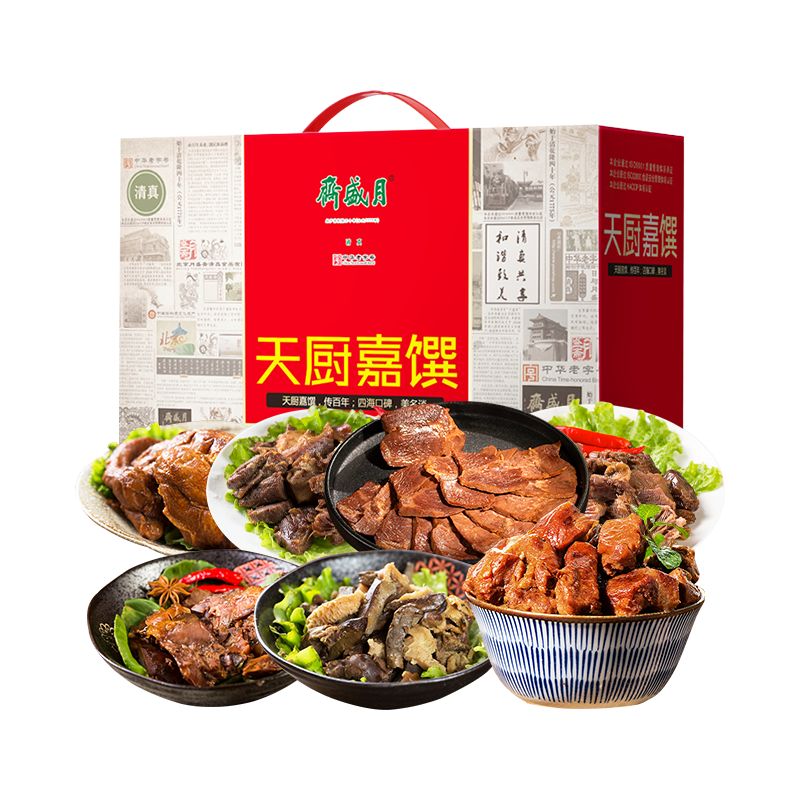 月盛斋天厨嘉馔熟食牛羊肉礼盒1750g 年货礼盒清真老字号北京特产