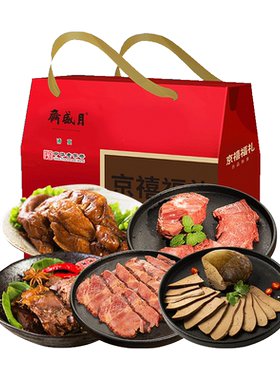 牛羊肉1350g年货老北京特产酱卤